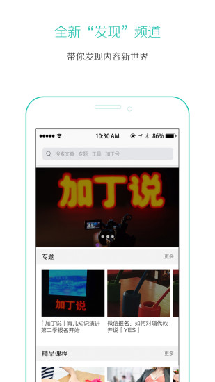 加丁媽媽APP2