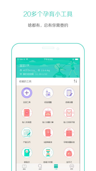 加丁媽媽APP3