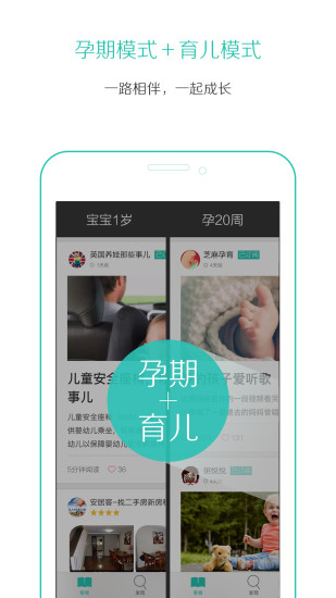 加丁媽媽APP4