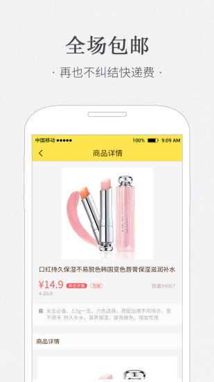 熊貓優(yōu)選APP1