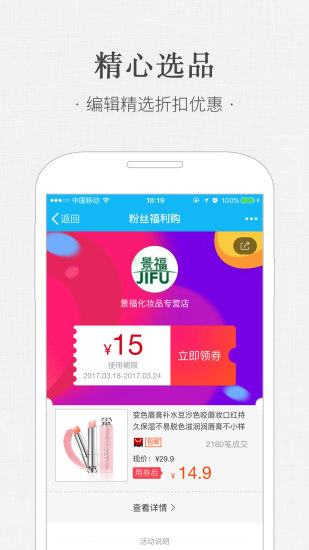 熊貓優(yōu)選APP3