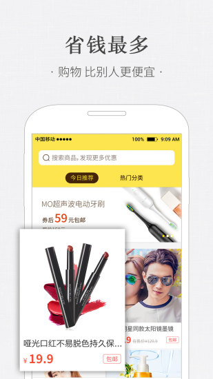 熊貓優(yōu)選APP4