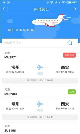 我的常州APP2