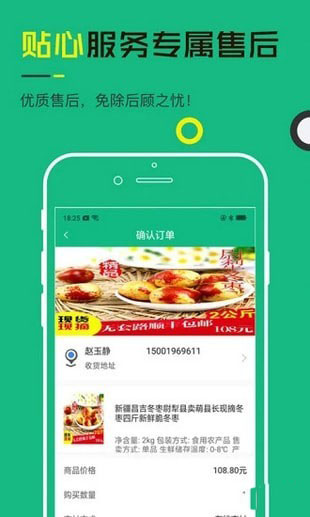 小白菜APP2