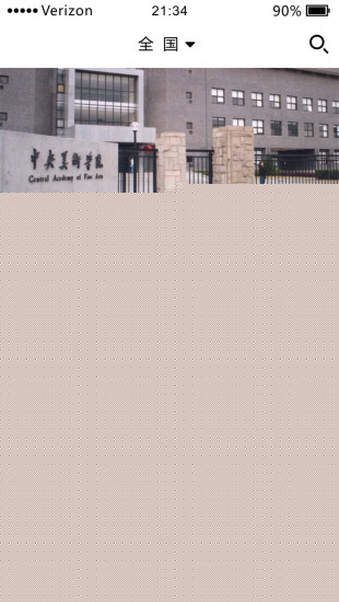 美術藝考APP3
