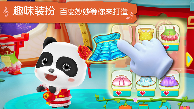 寶寶學兒歌APP2