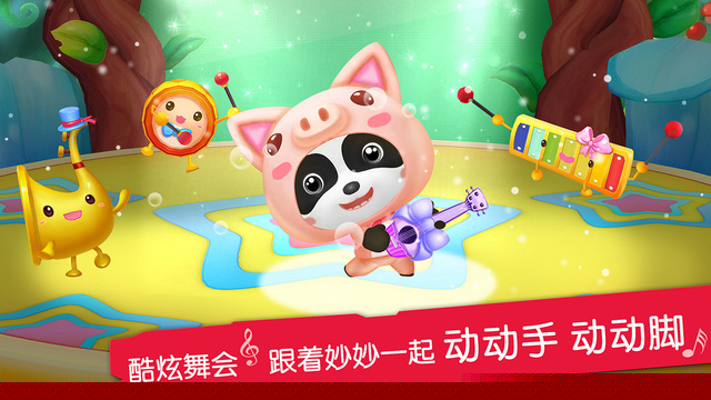 寶寶學兒歌APP3