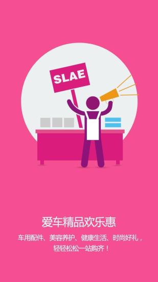 車(chē)事通APP1