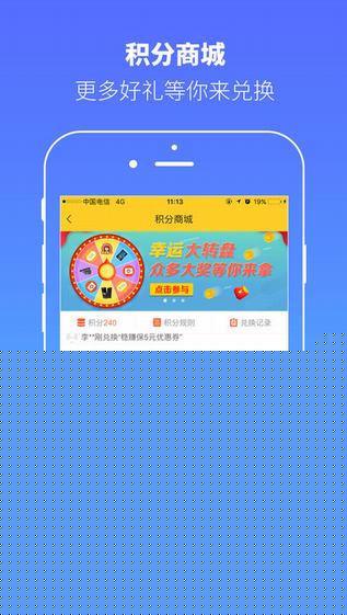 貨車幫 司機(jī)版APP1
