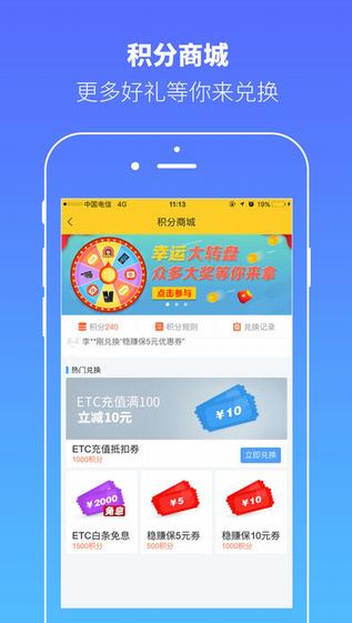 貨車幫 司機(jī)版APP3