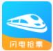 任我行火車票APP