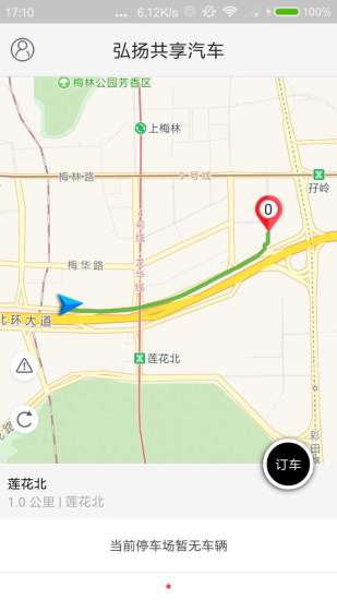 弘揚共享汽車APP2