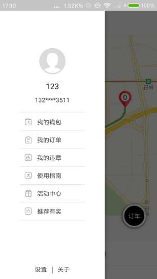 弘揚共享汽車APP3