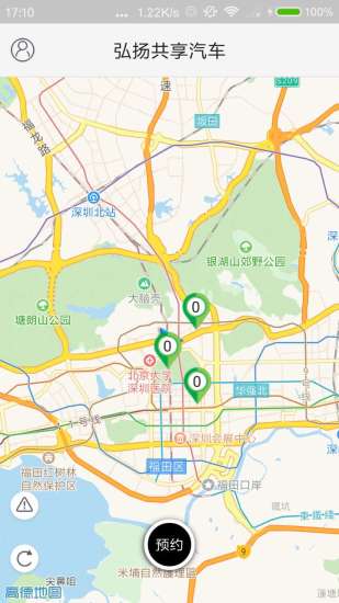 弘揚共享汽車APP4