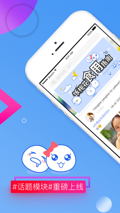 蛋蛋APP1