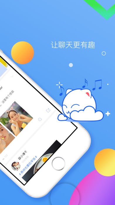 蛋蛋APP2