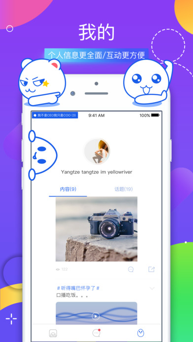 蛋蛋APP3