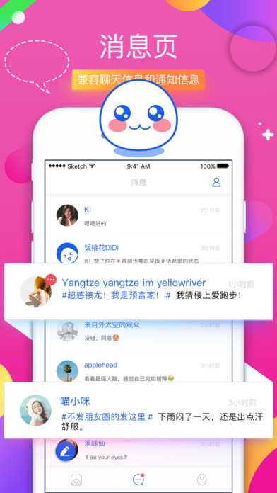 蛋蛋APP4