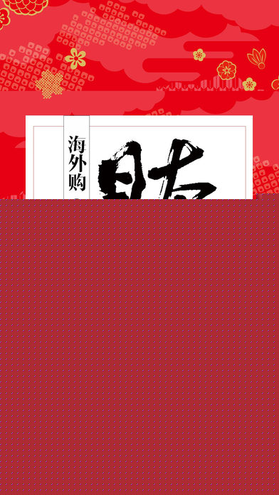 亞馬遜購(gòu)物APP4
