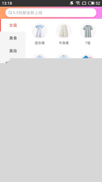 小優(yōu)省錢APP3