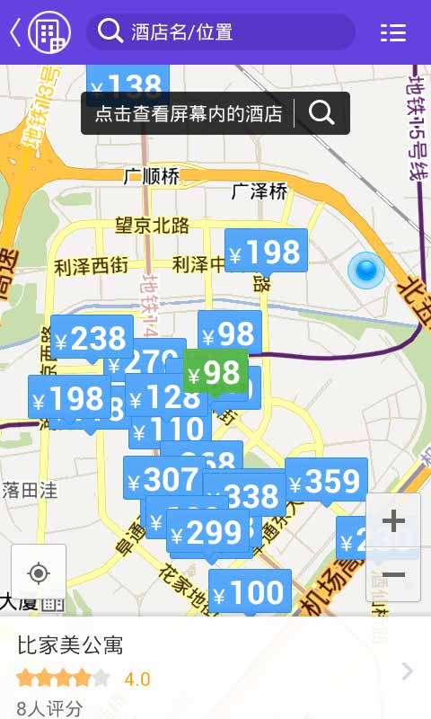 美團酒店APP3