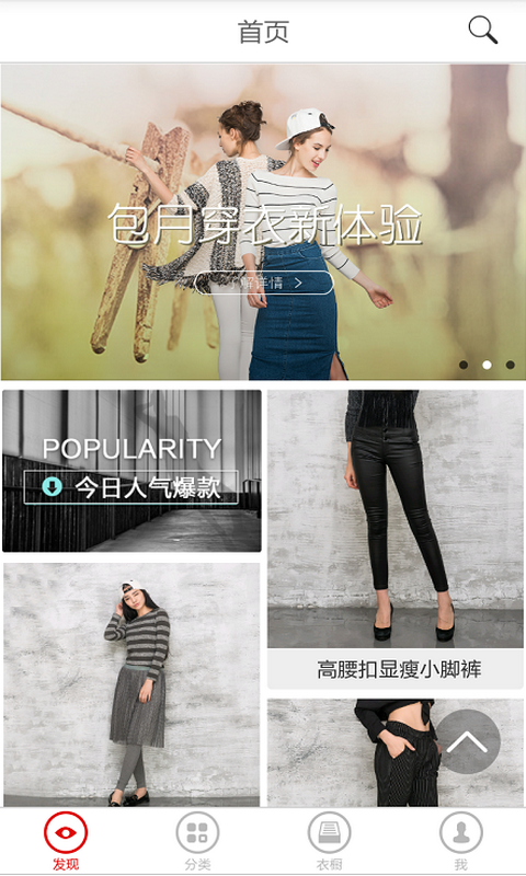 美衣共享APP3