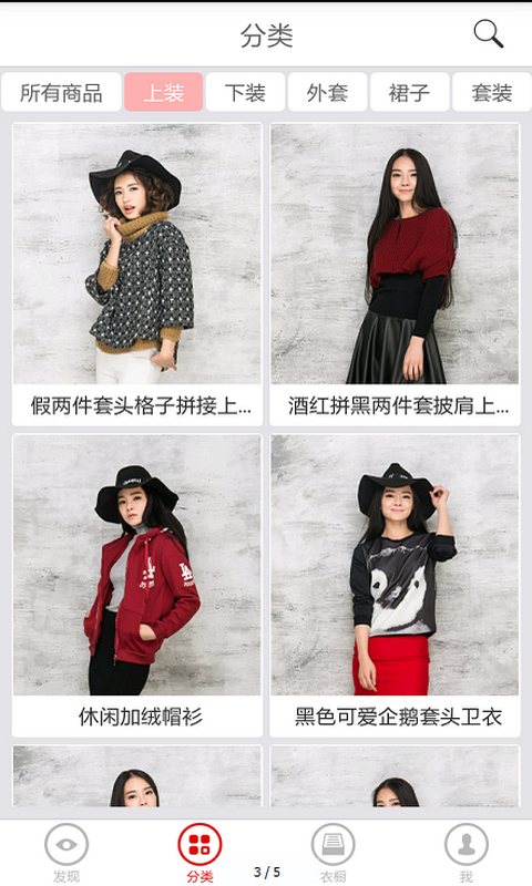 美衣共享APP4