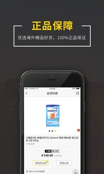 一優(yōu)西品APP2