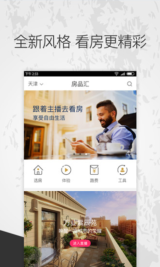 房品匯APP1