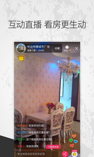 房品匯APP3