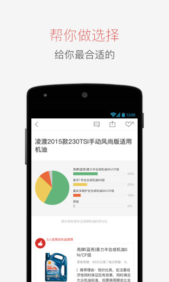 汽車幫APP2