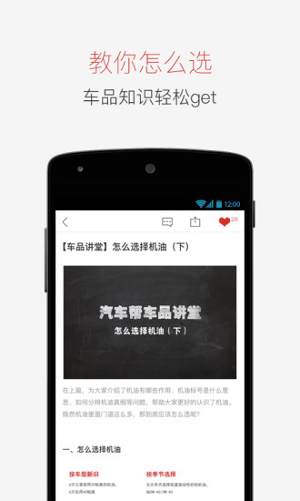 汽車幫APP3