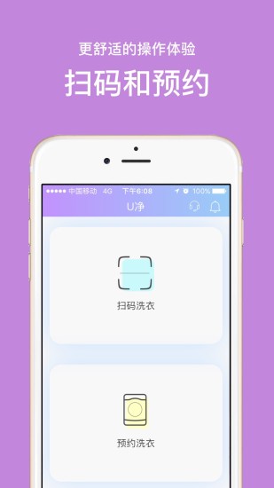 U凈APP1