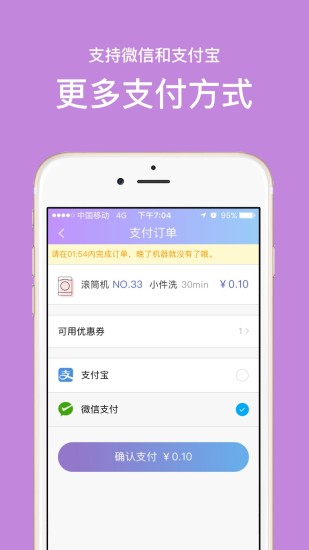 U凈APP2