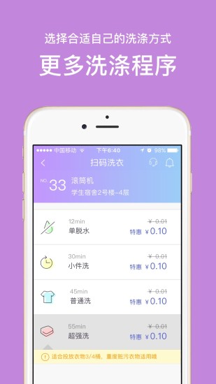 U凈APP3