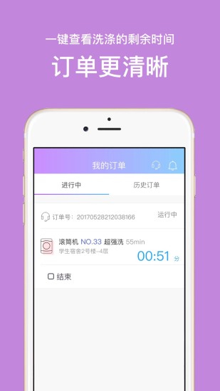 U凈APP4