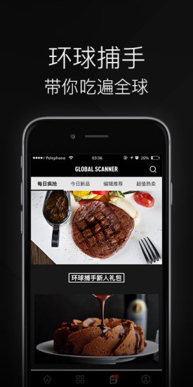 環(huán)球捕手APP1