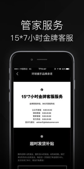 環(huán)球捕手APP3