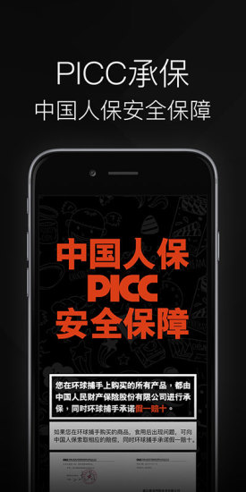 環(huán)球捕手APP4