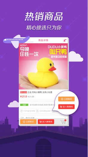 性之助APP1