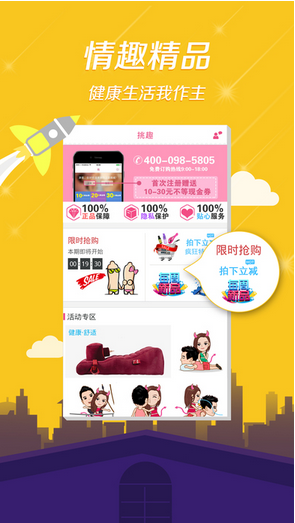 性之助APP2