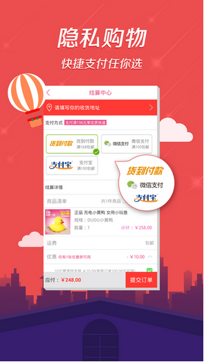 性之助APP3