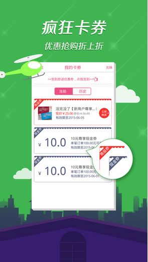 性之助APP4