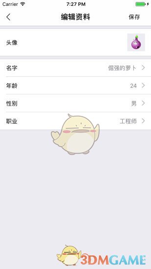 鮮米菜場APP4