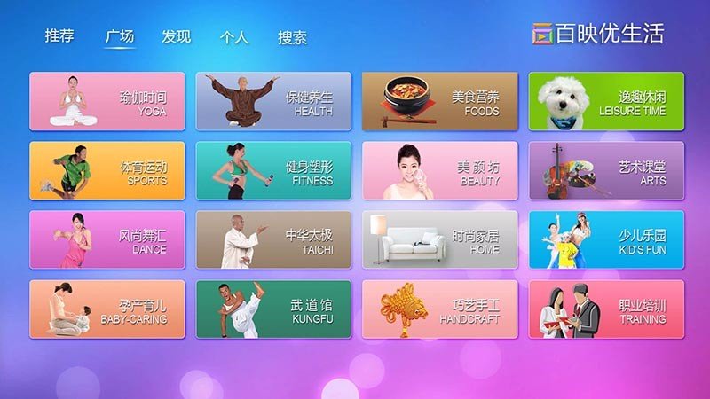 百映優(yōu)生活A(yù)PP3