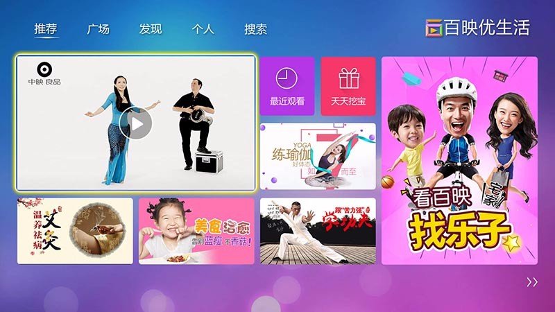 百映優(yōu)生活A(yù)PP4