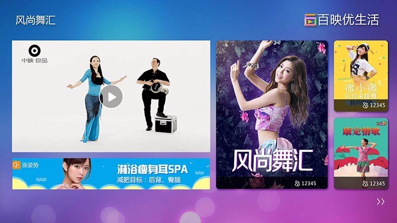 百映優(yōu)生活A(yù)PP5