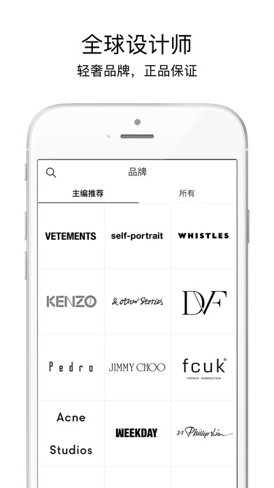 拾裳APP3