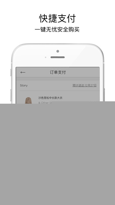 拾裳APP4