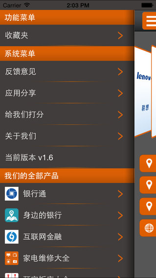 家電維修大全APP1